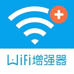 wifi信号增强器电脑版