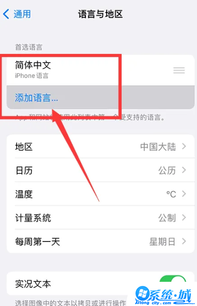苹果手机怎么调回中文模式