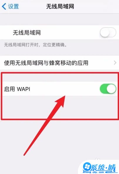 苹果手机wapi是什么功能