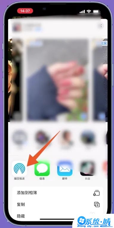 苹果手机里的照片怎么传到另一个手机