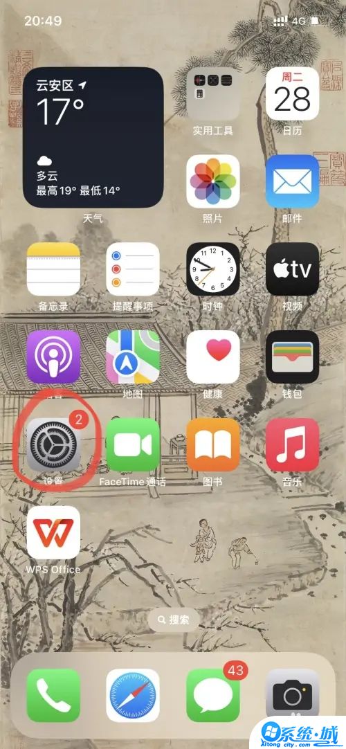 苹果14怎样关机重启手机