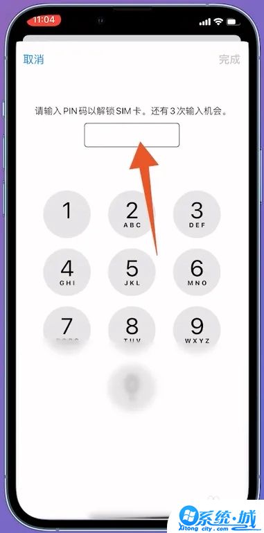 苹果手机sim卡锁怎么解