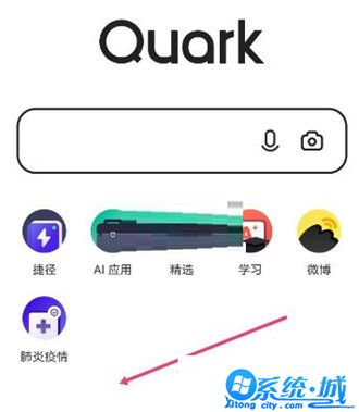夸克浏览器收藏网页怎么操作 夸克浏览器收藏网页方法