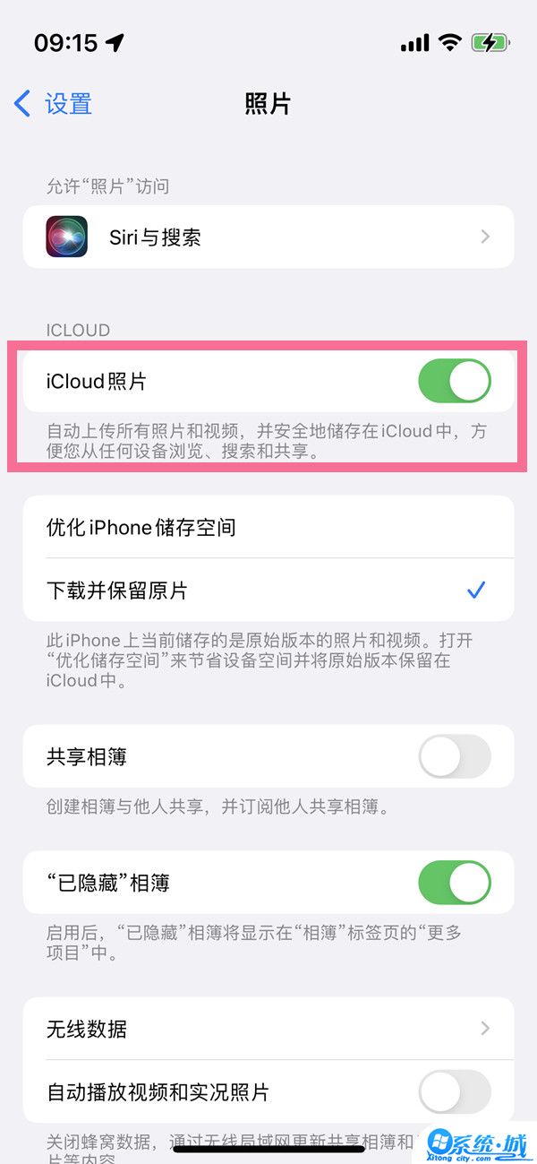 iphone同步相册怎么开启