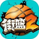 街头篮球2电脑版
