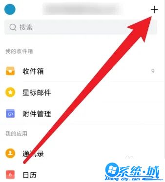 QQ邮箱邮件附件怎么添加