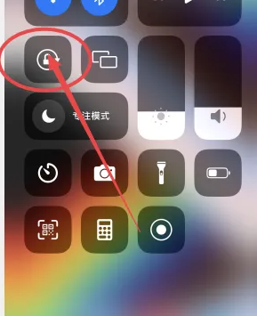 苹果手机怎么取消自动旋转屏幕 苹果手机取消自动旋转屏幕设置在哪里