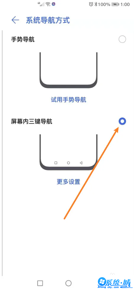 荣耀手机三个键怎么设置出来的