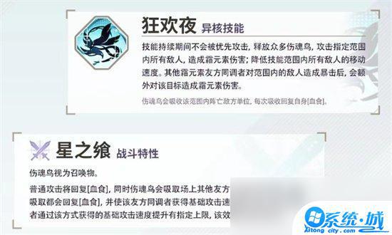 白荆回廊比戈尼娅技能有什么