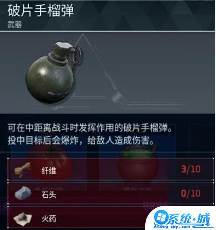 幻兽帕鲁破片手榴弹怎么得 幻兽帕鲁破片手榴弹制作方法