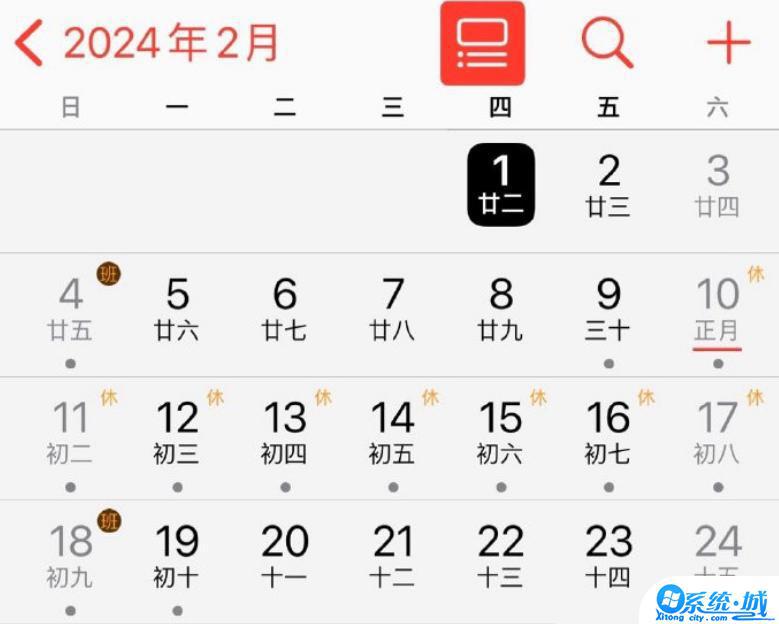 iPhone15节假日日历怎么设置