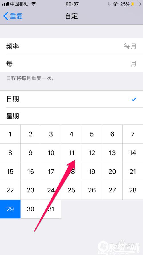 苹果手机怎么设置特殊日期提醒