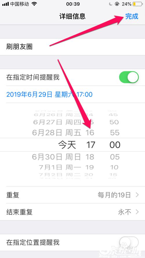 苹果手机怎么设置特殊日期提醒