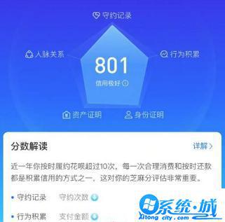 支付宝芝麻信用怎么提升 支付宝芝麻信用提升方法