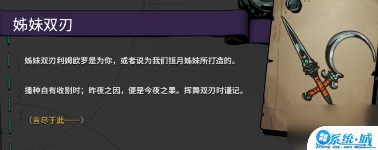 哈迪斯2武器怎么解锁