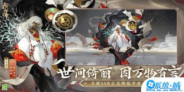 阴阳师兑换码最新有什么