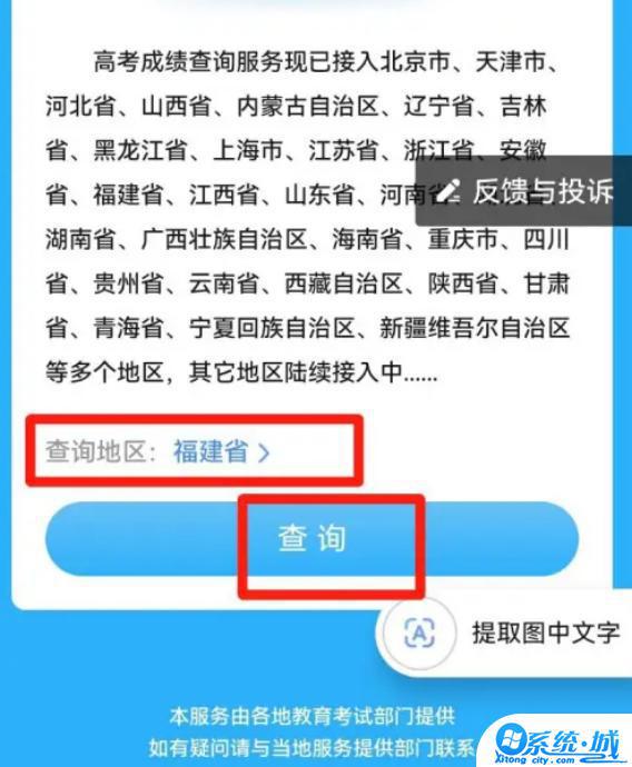 支付宝怎么查高考成绩