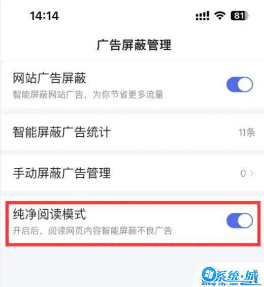 百度app纯净版怎么设置