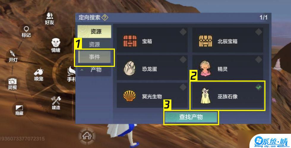 妄想山海葛巾紫花束配方获取攻略