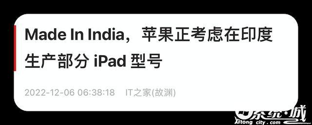苹果撤离中国，iPhone 印度制造