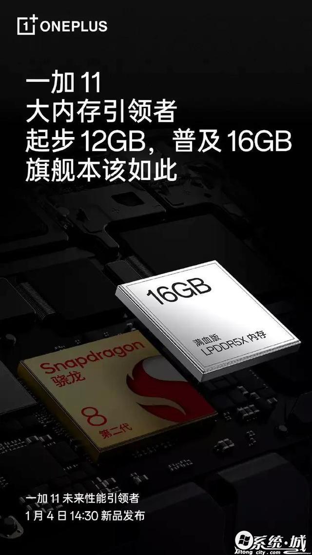 一加黑科技重构安卓内存底层，起步12GB运存终结8GB时代？