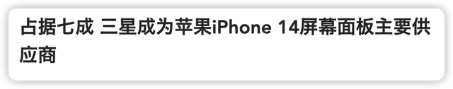 灵动岛变「火烧岛」，iPhone 14 Pro 翻车了