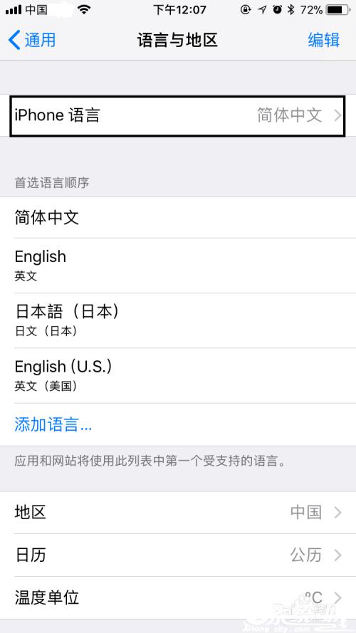 苹果手机怎么设置语言为中文
