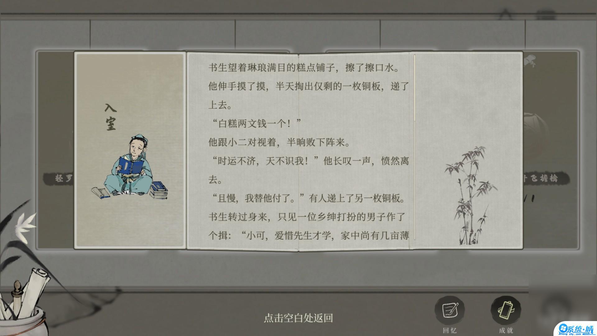 梦蝶全成就攻略