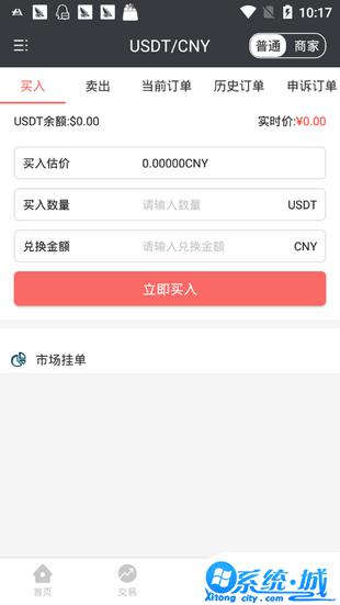 火星币交易所app下载安卓版