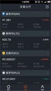 聚币网交易所app