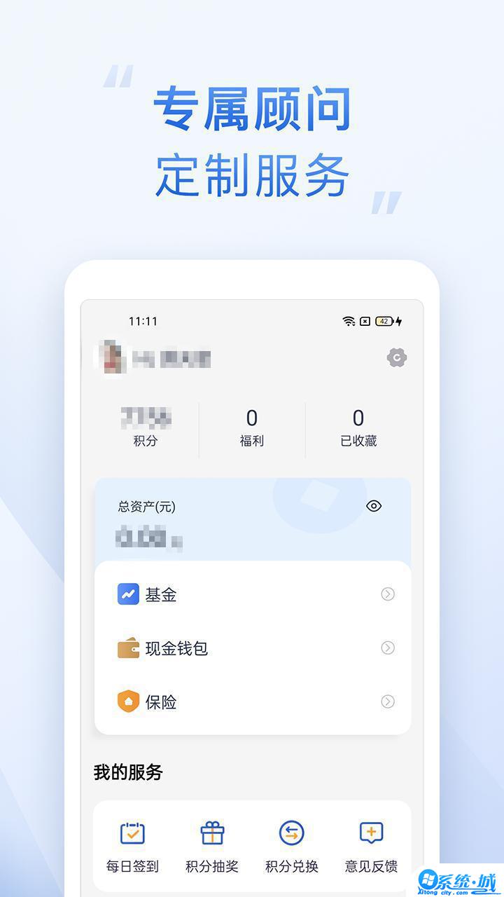 海星交易所下载app