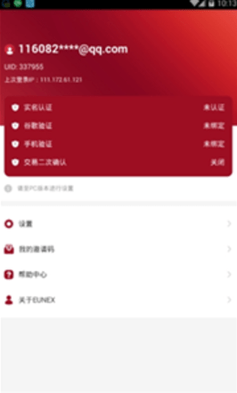 欧联交易平台app