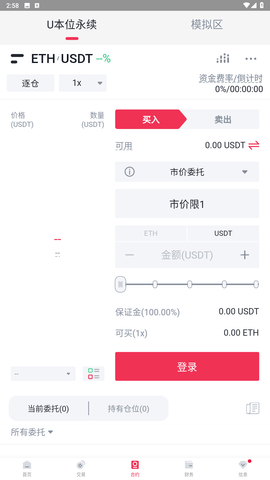 中比交易所app下载