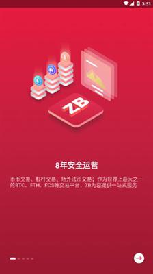 中币交易所app官网苹果版