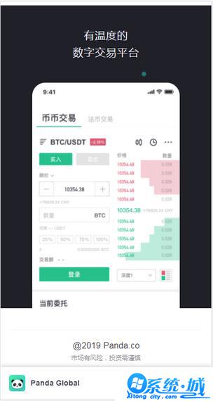 熊猫交易所app下载官网