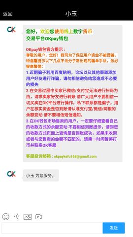 okcoin下载苹果
