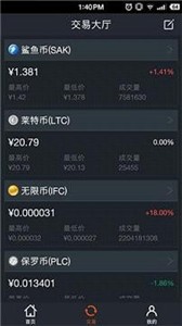 bitbank交易所app下载