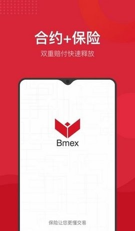 bmex交易所下载