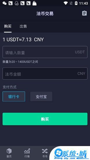 bitwall交易所安卓版