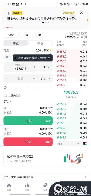 比特币交易所app下载