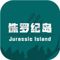 侏罗纪岛游戏手机版