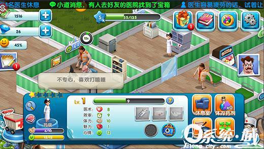 主题医院官方版下载