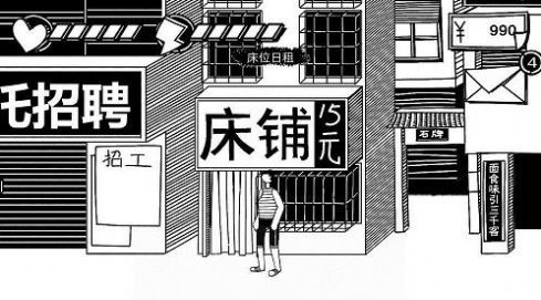 打工模拟器手机版下载