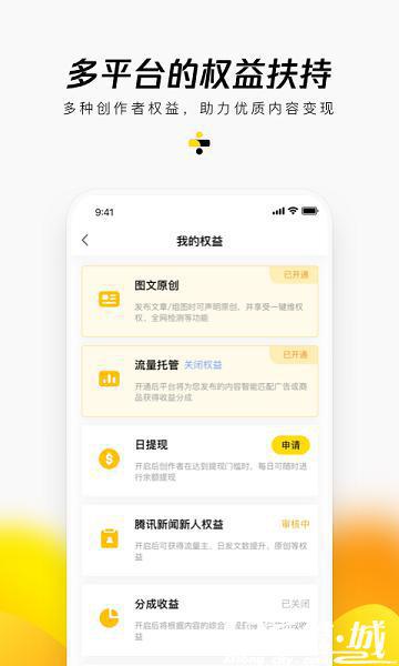 企鹅号免费下载