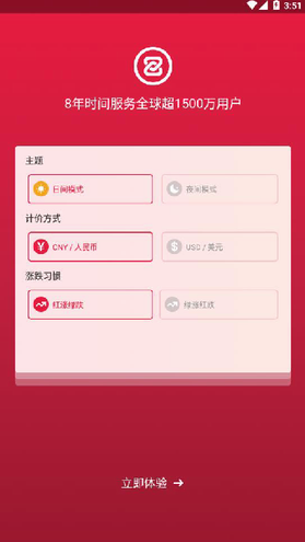 中币交易所app官方下载ios