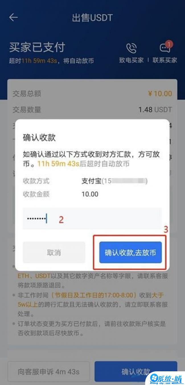 比科交易所app安卓下载