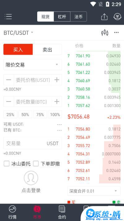 osl交易所官网版