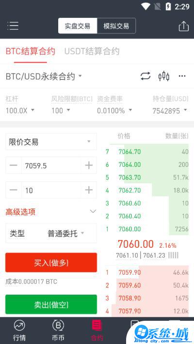 唯客交易所app最新版下载