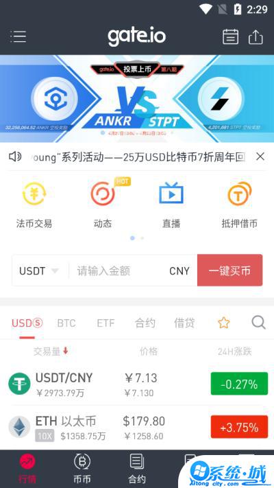 唯客交易所app最新版下载