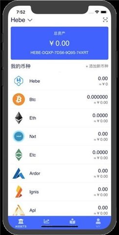 天秤币交易所下载app